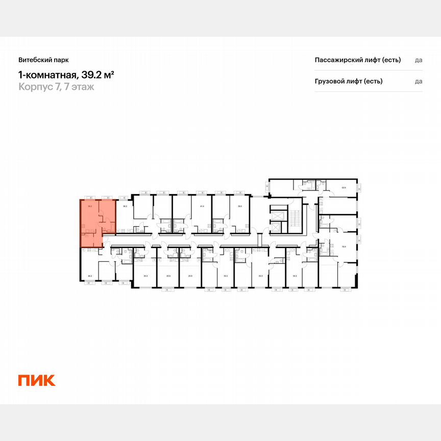 1-к. квартира, 39,2 м², 7/12 эт.