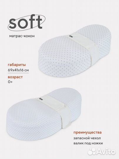 Подушка-позиционер