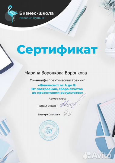 Бухгалтер удаленно