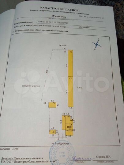 Дом 59 м² на участке 5 сот.