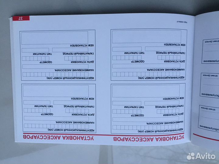 Севисная книжка Toyota новая