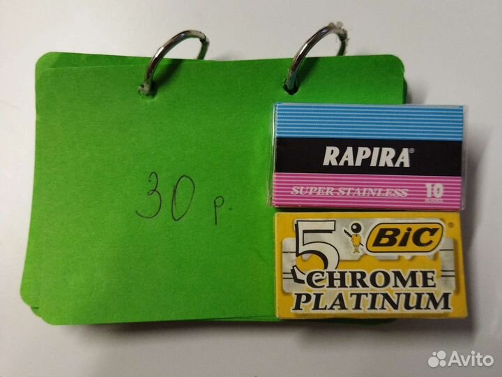 Лезвия для бритья