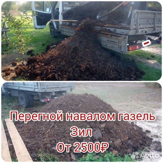 Перегной,чернозем в мешках(и навалом )доставка