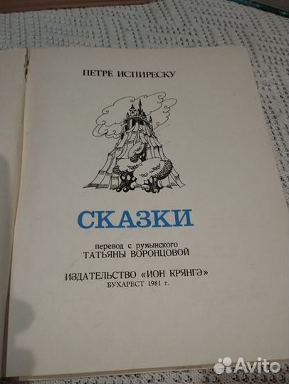 Книги для детей. Сказки