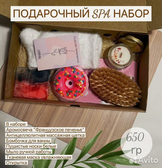 Подарочный набор для женщин