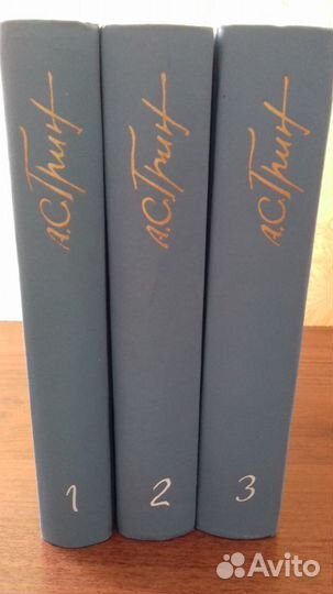 А.С.Грин. Собрание сочинений в 3 томах