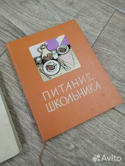 Книга питание школьника и детское питание