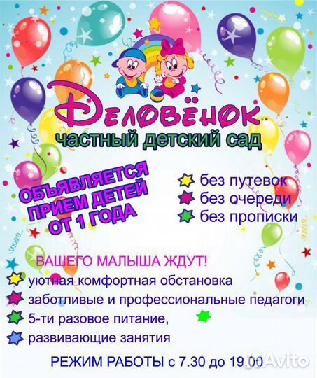 Присмотр и уход