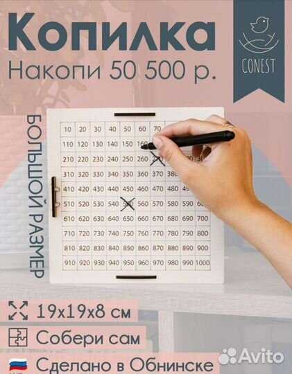 Копилка для денег 50 500 подарок на 23 февраля
