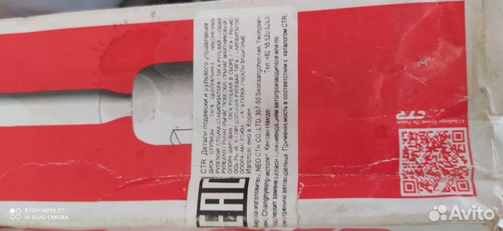 Рулевые тяги на лансер