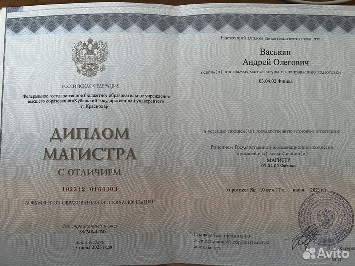 Репетитор по математике онлайн