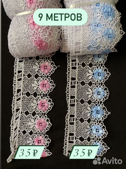 Тесьма кружево