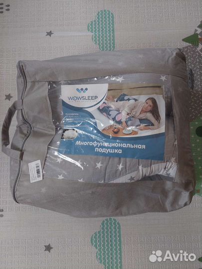 Подушка для беременных