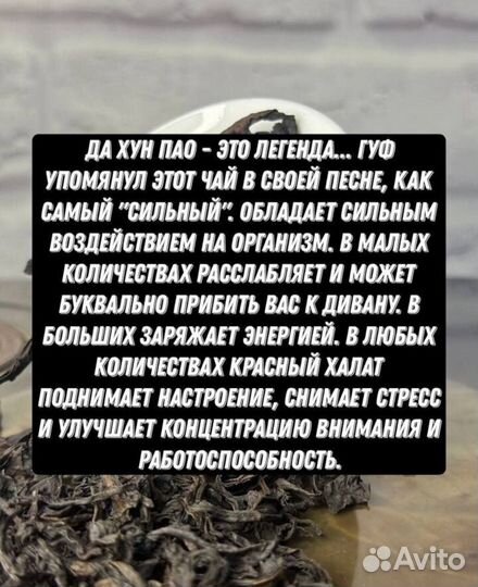 Чай от Апатии, Китайский Да Хун Пао