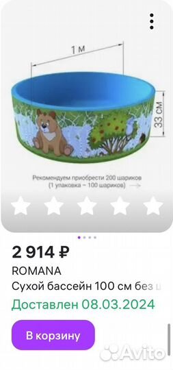 Детский сухой бассейн