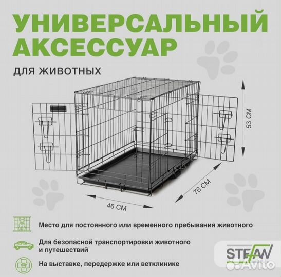 Клетка вольер для собак