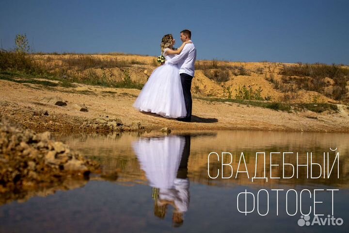 Свадебный фотограф