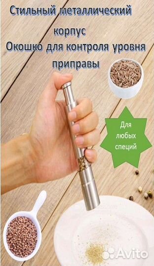 Мельница для специй,новые