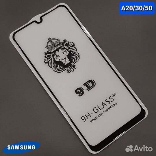 Защитное стекло samsung A20 / A30 /A30s/ A31 / A50