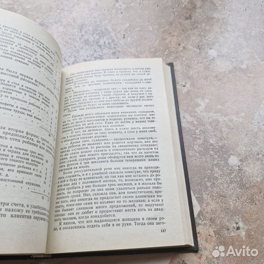 Молль Флендерс. Дефо. 1994 г