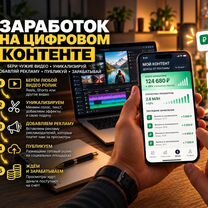 Пассивный доход на видеороликах, Атырау