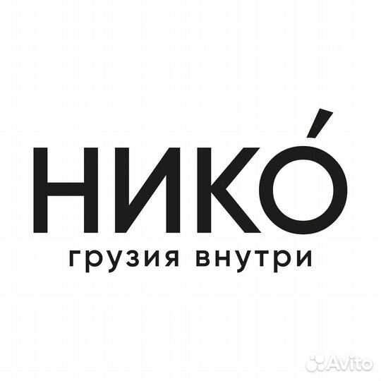 Помощник официанта (Нико)