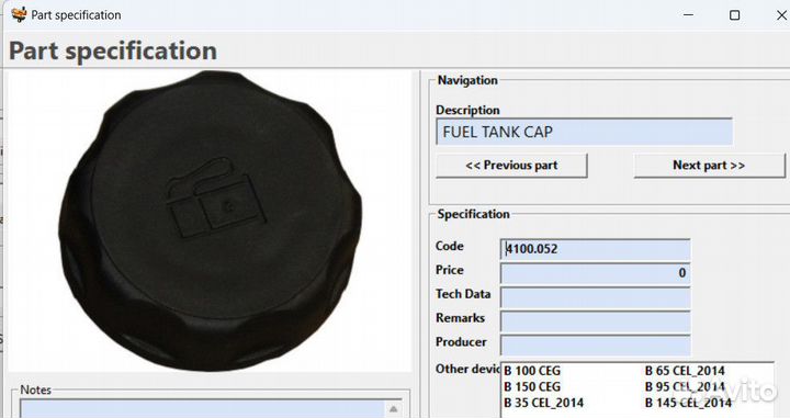 Крышка Топливного Бака 4100.052
