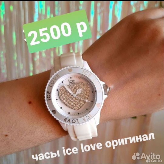 Часы наручные ice love оригинал Geneva quartz