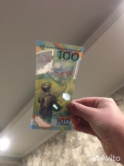 Олимпийские 100 рублей