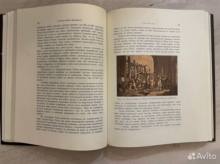 Чистяков А.С. История Петра Великого