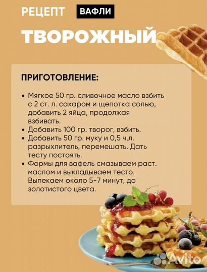 Электрическая вафельница новая