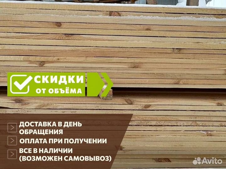 Доска обрезная сухая