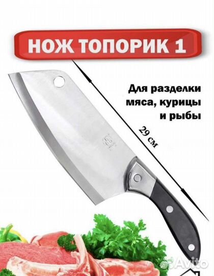 Кухонные ножи