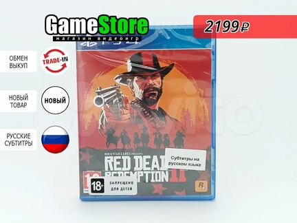 Red Dead Redemption 2 Русские субтитры PS4 Новый
