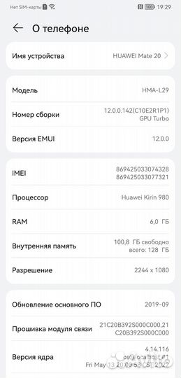 HUAWEI Mate 20, 6/128 ГБ