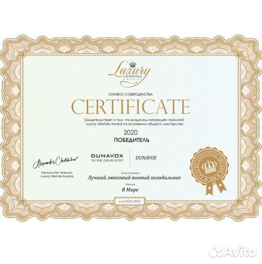 Винный шкаф. Холодильник для вина