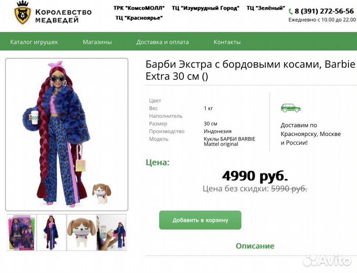 Куклы и наборы Барби Barbie original от Mattel
