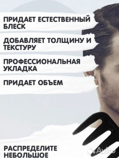 Стайлинг-гель для волос с раческой