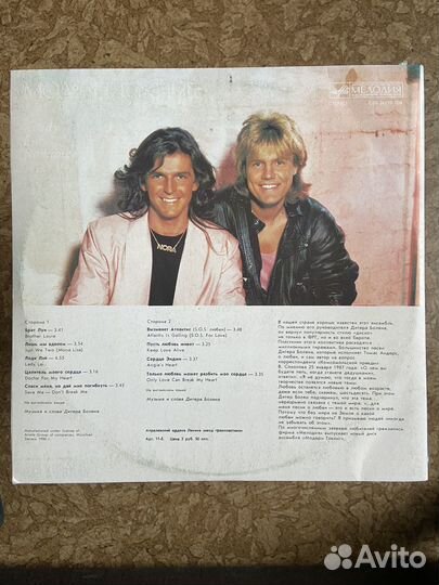 Виниловая пластинка modern talking