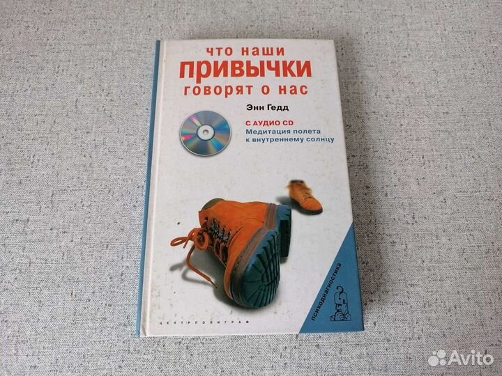 Книги по психологии, деловым, семейным отношениям