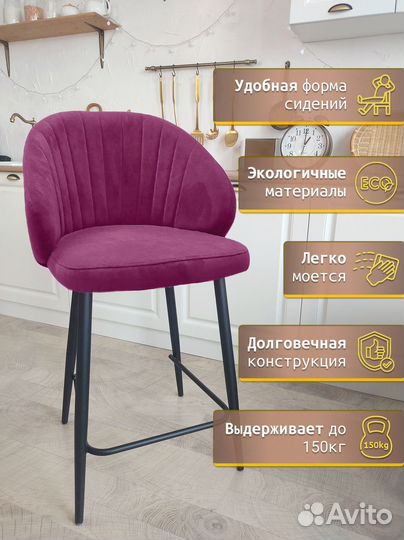 Барный классический кухонный стул