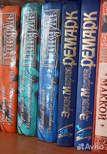 В. Пикуль,Книги разные