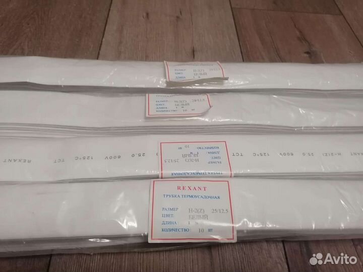 Термоусадка 25.0/12.5 мм