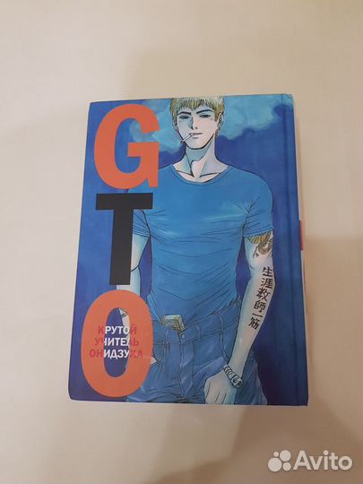 Крутой учитель Онидзука 1 том