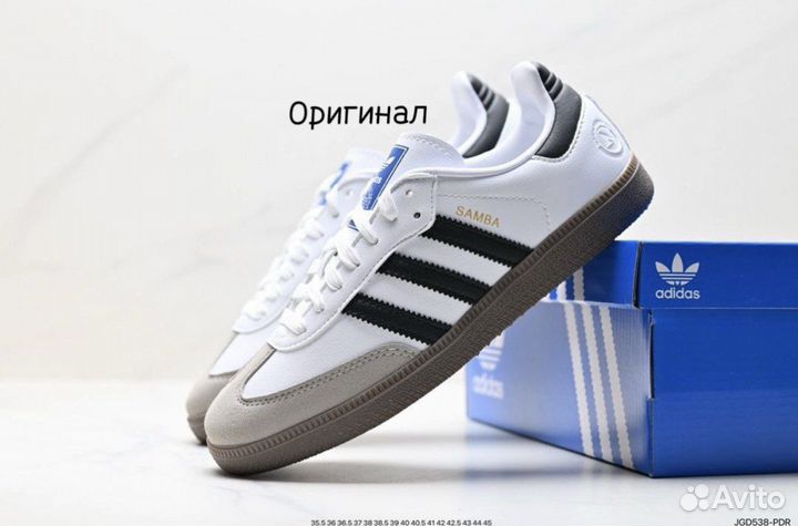 Кроссовки кеды Adidas Samba Р44