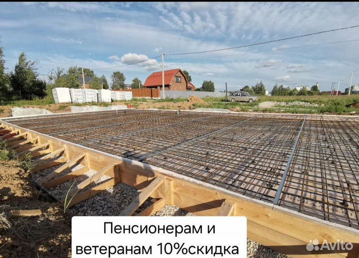 Бетонные работы Фундаменты отмостка заезды