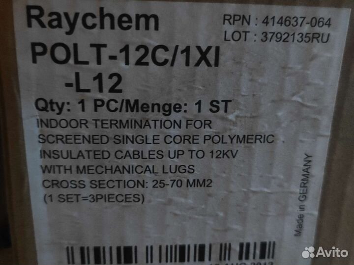 Муфты кабельные