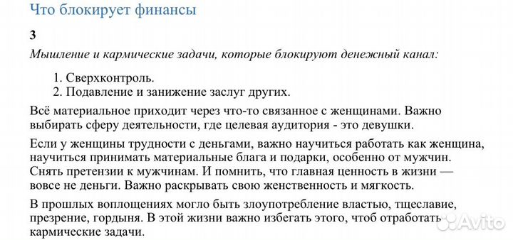 Финансовая Матрица