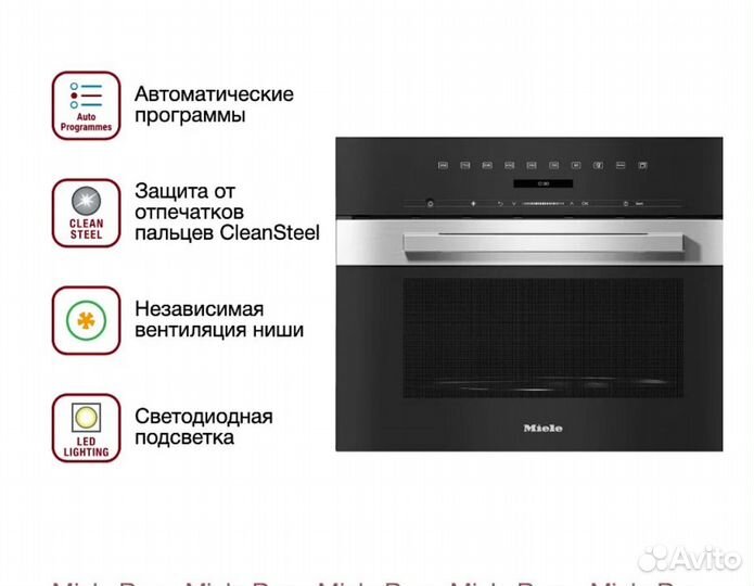 Микроволновая печь Miele M7240TC edst/clst