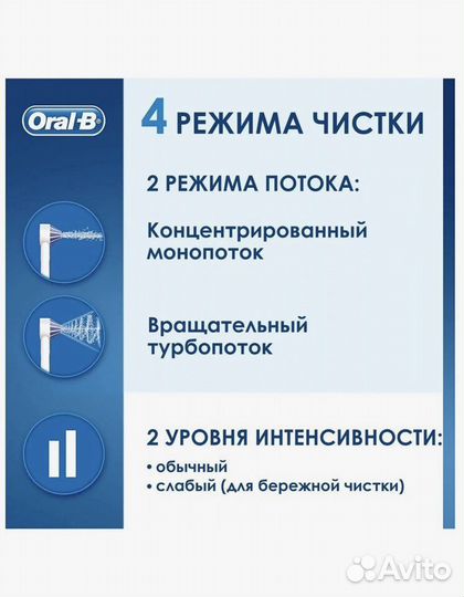 Ирригатор oral b aquacare 4 braun